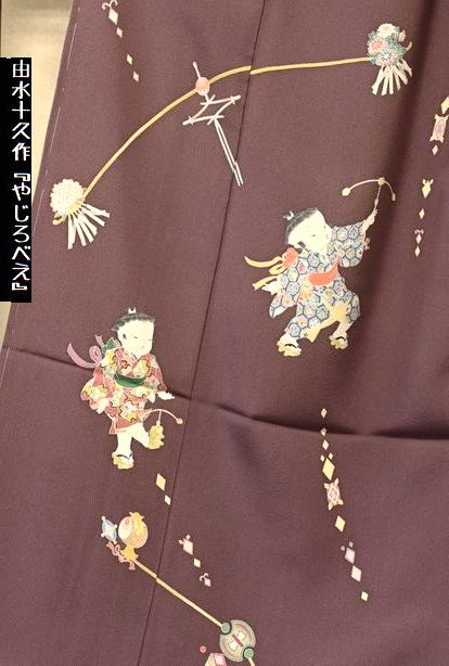 由水十久作加賀友禅訪問着