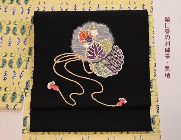 鏡に葵の黒地刺繍帯