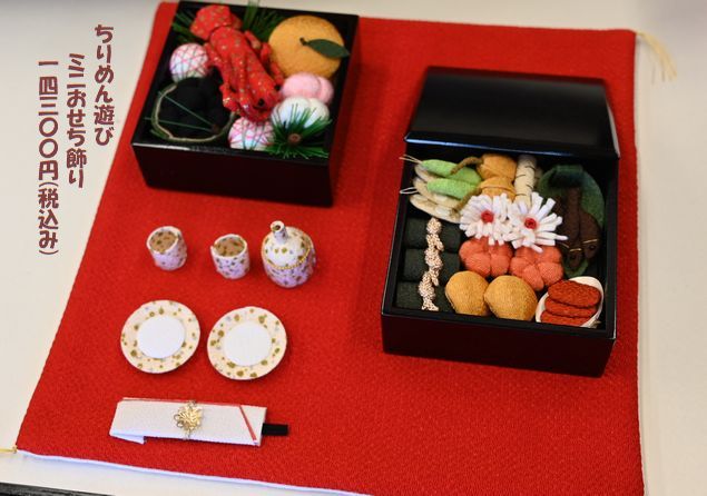 ちりめん遊び ミニおせち飾り