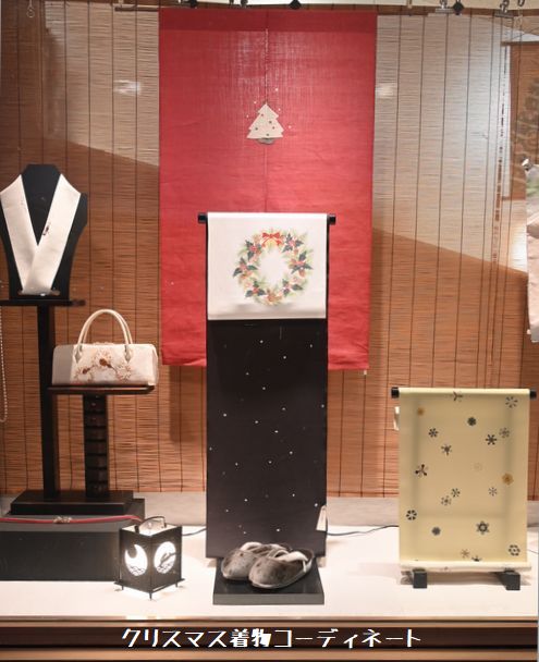 クリスマス着物コーディネート
