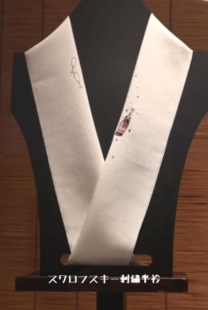 スワロフスキーのワインボトルを刺繍した半衿