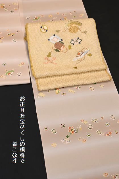 お正月を宝尽くし模様の着物と帯で着こなす