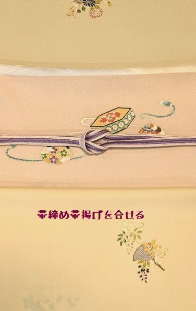 帯締と帯揚げを合わせて装いを整える