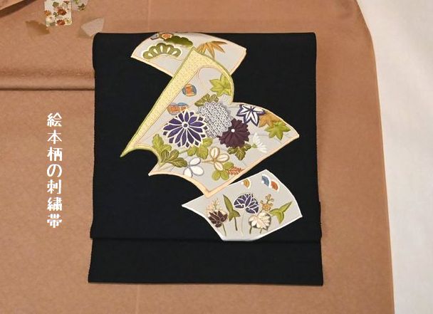 絵本柄の刺繍帯