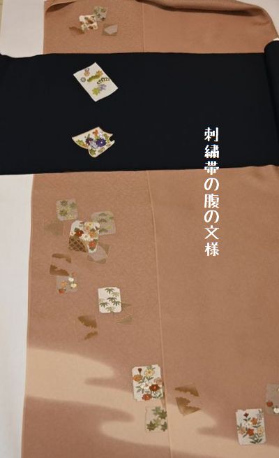 刺繍帯でコーディネート