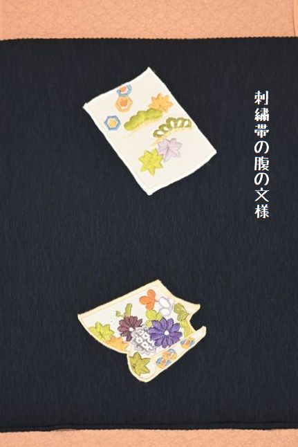 刺繍帯の腹の模様