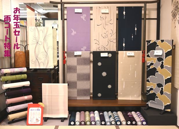 お年玉セール/雨コート特集