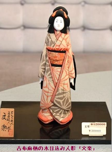 文楽木目込み人形を割引価格にて販売