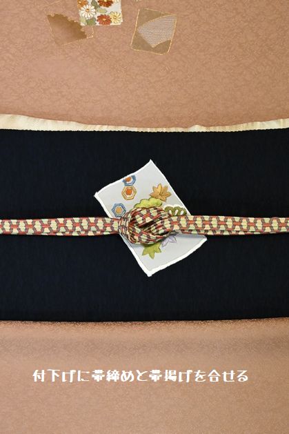 付下げに帯締め帯揚げを合せる