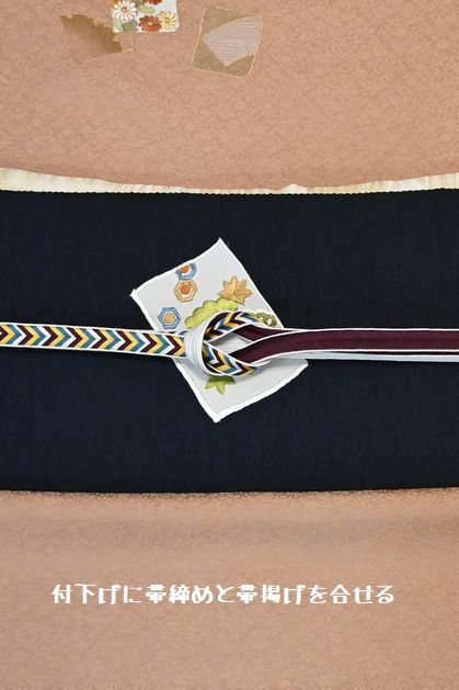 付下げに帯締め帯揚げを合せる