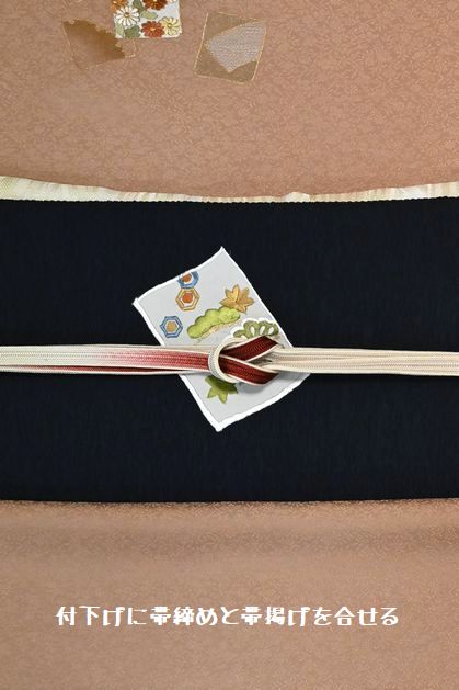 付下げに帯締め帯揚げを合せる