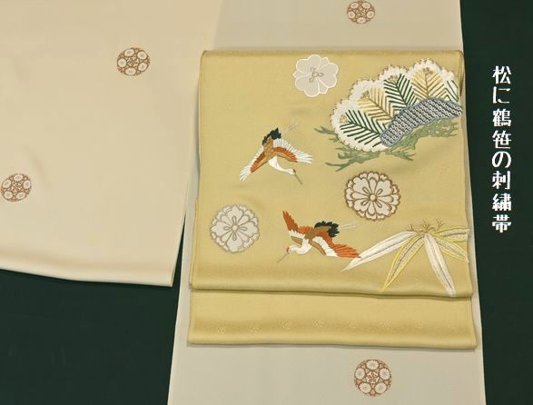 松に鶴笹の刺繍帯