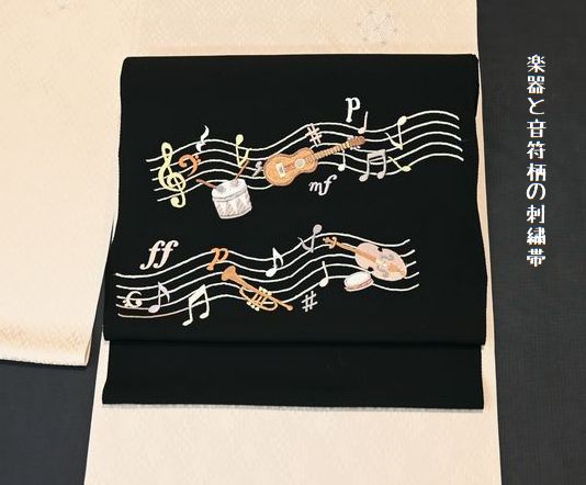 楽器と音符柄の刺繍帯