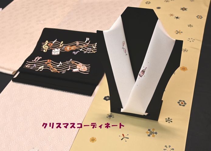 着物でクリスマスコーディネート