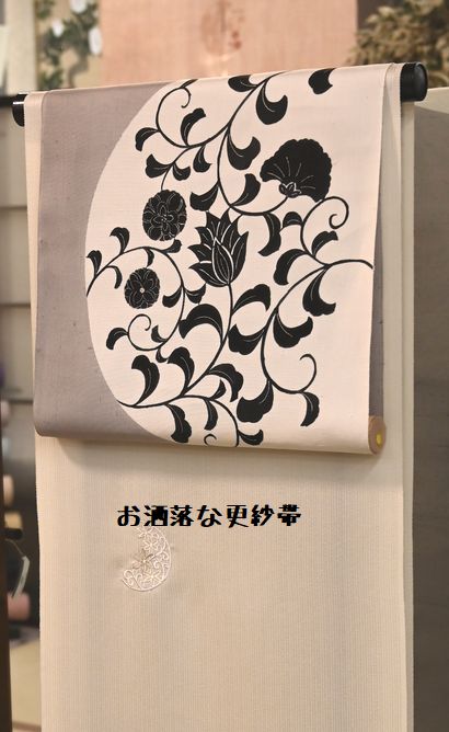 お洒落な更紗帯
