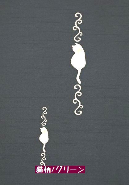 猫/グリーン