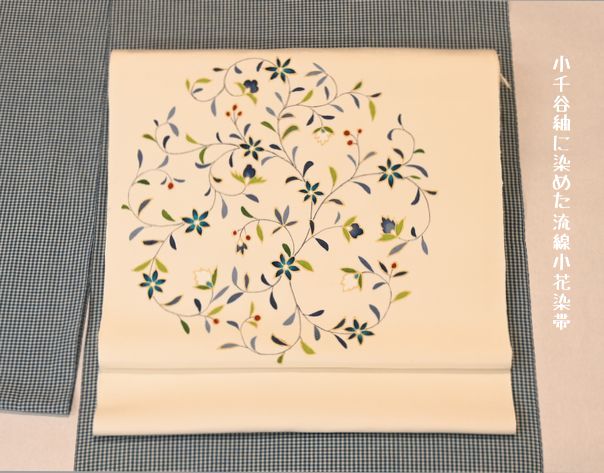 小千谷紬の染めた染帯