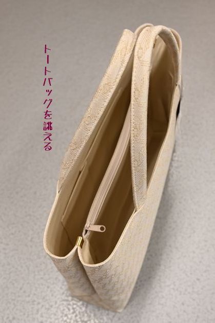 トートバッグの中側の映像