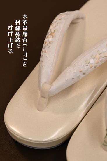 小判型本革草履