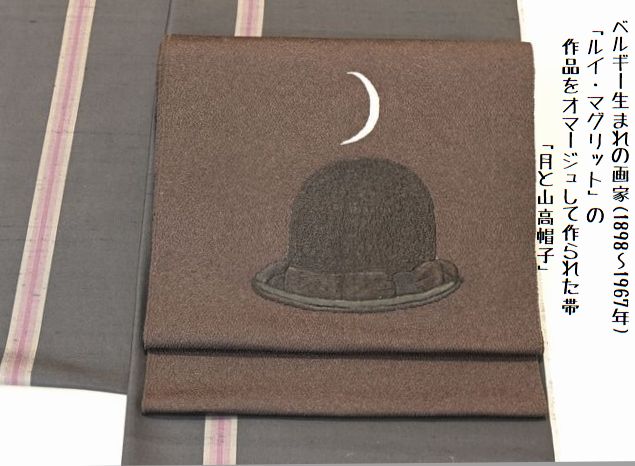 ベルギー生まれの画家「ルネ・マグリット】の作品をオマージュした帯