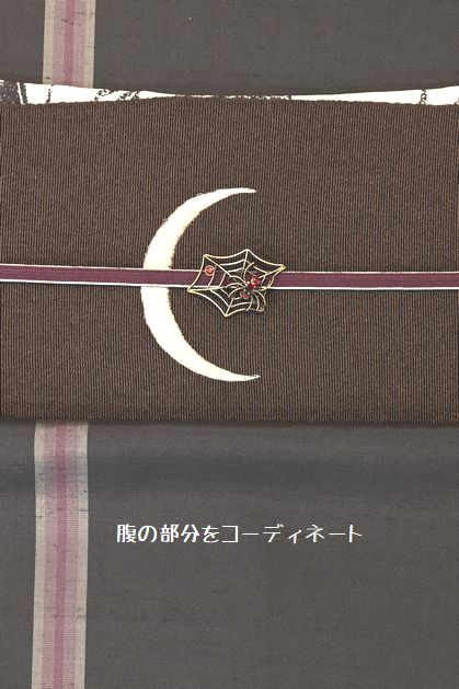 腹の部分をコーディネート