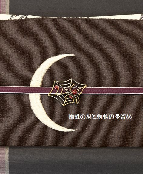 蜘蛛と蜘蛛の巣の帯留め
