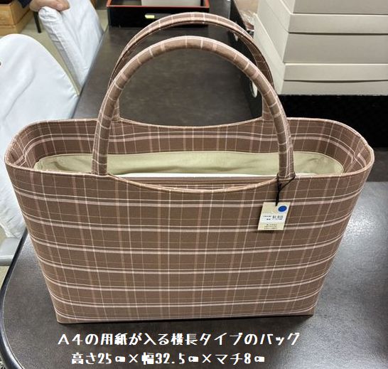 A4の用紙が入るポケット付お稽古バッグ