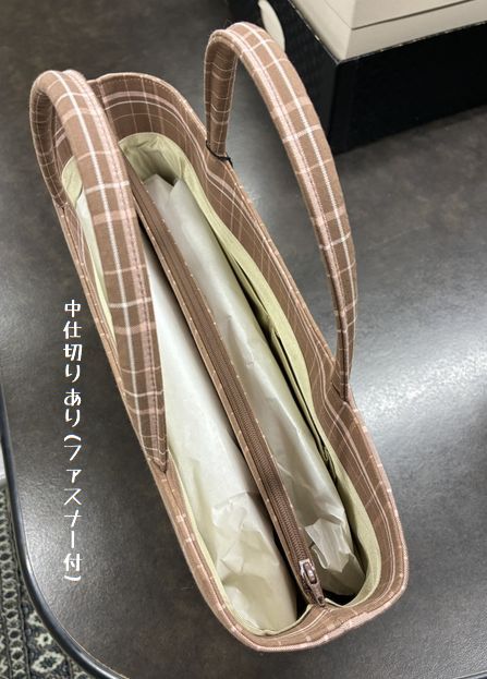 中仕切りあり(ファスナー付)