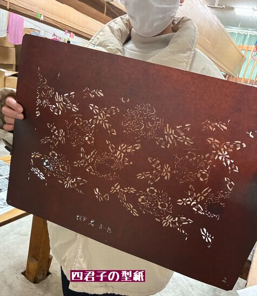 加賀染古代型夏衣に使う型紙「四君子」の文様