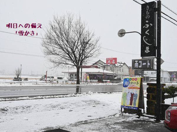店の前を雪かきする