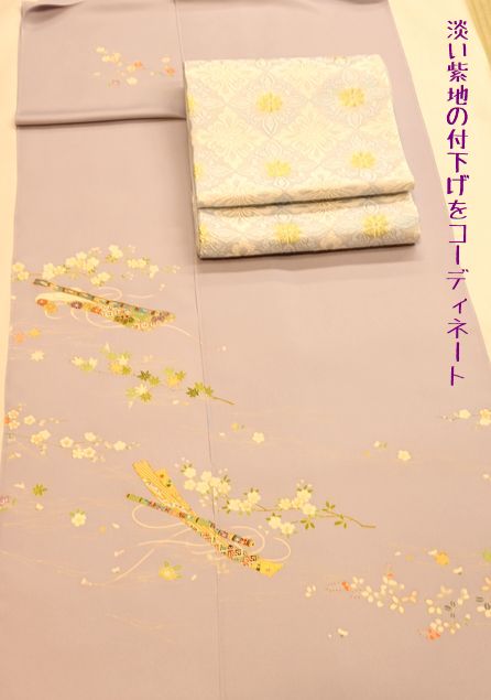 淡い紫地の付下げをコーディネート