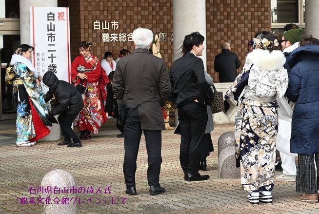 令和8年白山市の成人式
