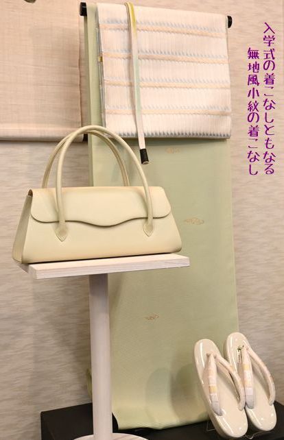 入学式に着こなしともなる無地小紋をコーディネート