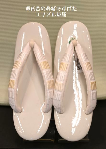 源氏香の刺繍鼻緒ですげたエナメル草履