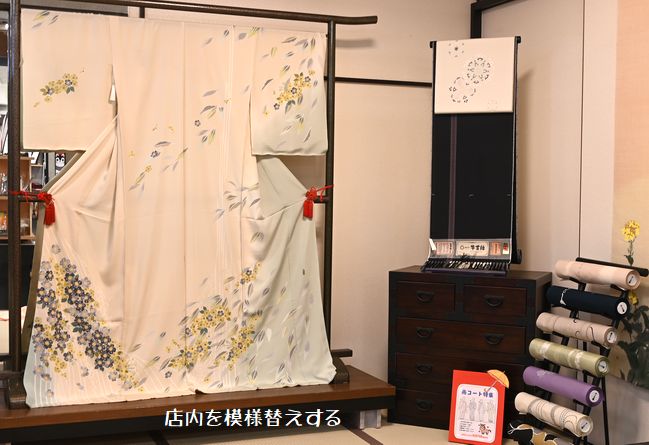 きものコーナーを模様替え