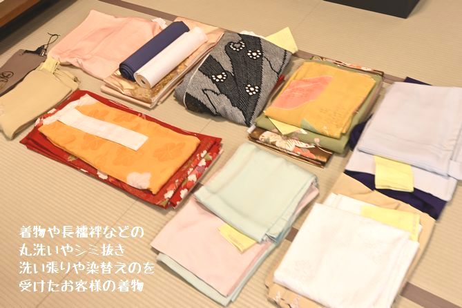 お客様から預った丸洗いやシミ抜きなどの着物や長襦袢