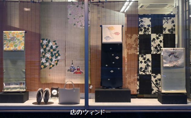 店のウィンドー