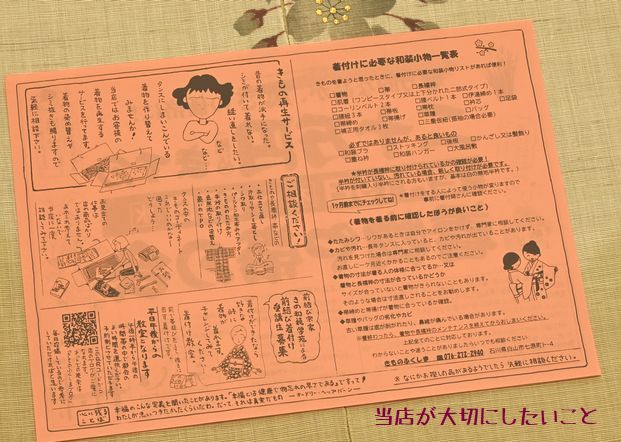 この店が大切にしたいお客様へのサービス