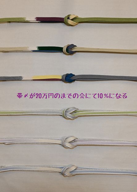 カジュアルな帯締とフォーマルな帯締め