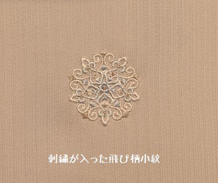 刺繍が入った飛び柄小紋
