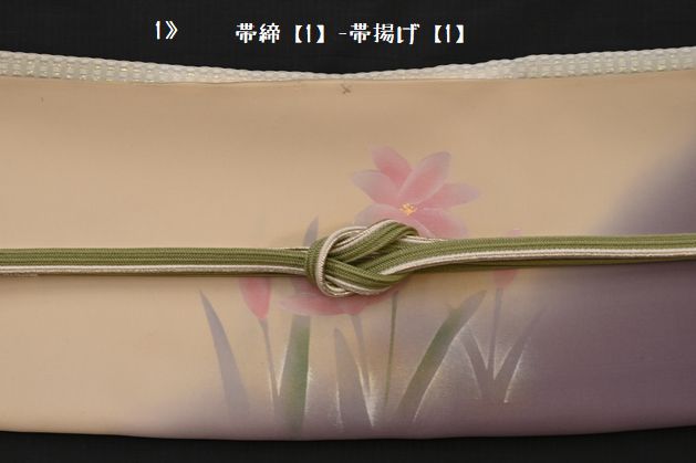 帯締め帯揚げ
