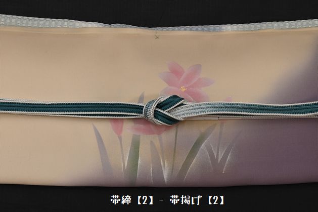 帯締め帯揚げ