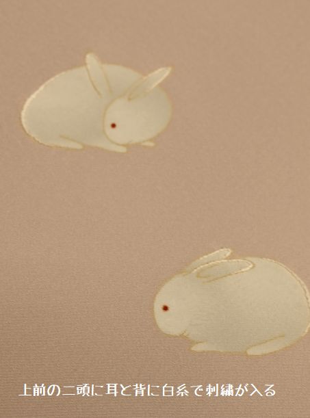 兎柄のピンクの付下げ