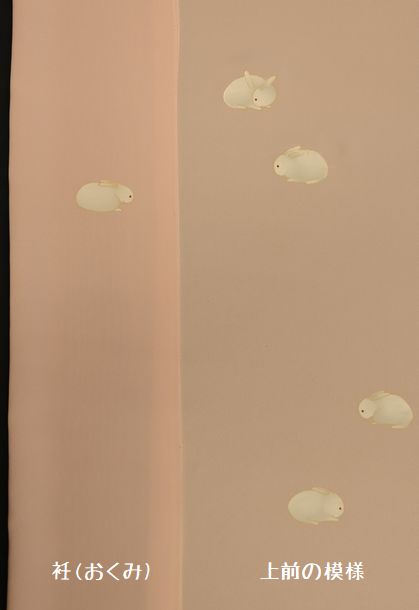 衽と上前の模様