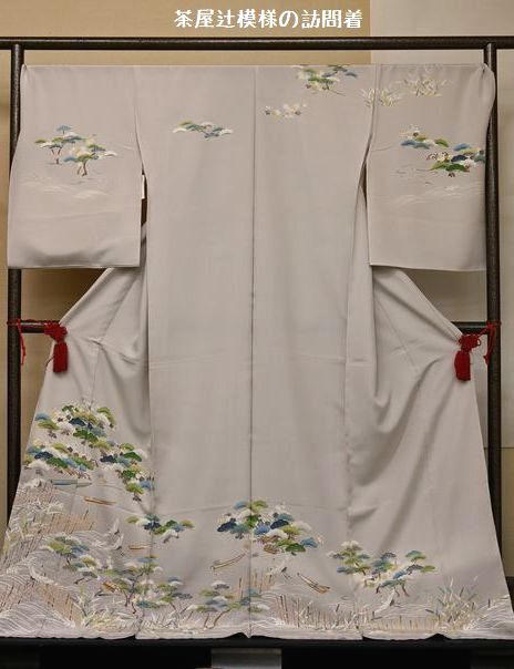 茶屋辻模様の訪問着