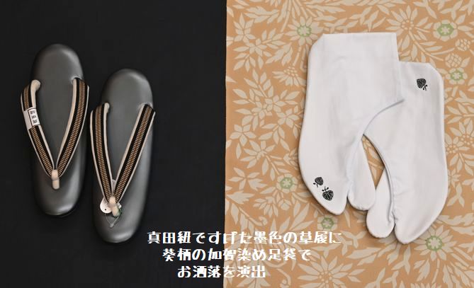 足元のお洒落にもこだわりたい