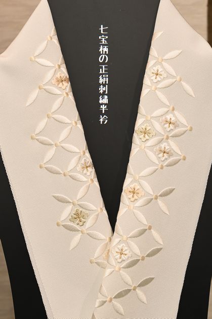 七宝柄の正絹半衿