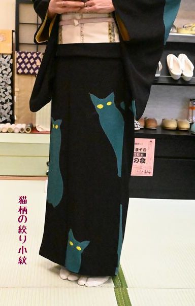 猫柄の絞り小紋