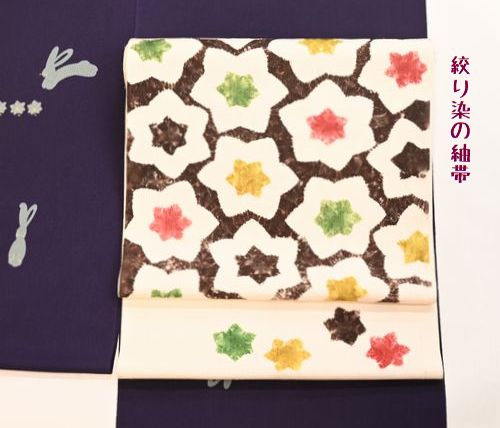 絞りの紬帯と兎柄の小紋を合わせる