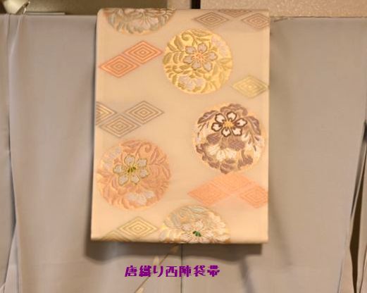唐織り西陣袋帯